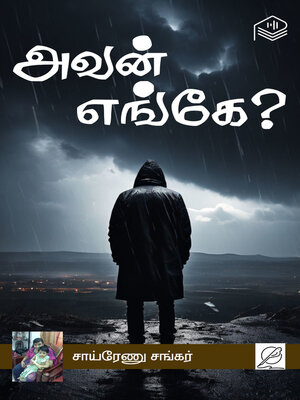 cover image of Avan Engey?